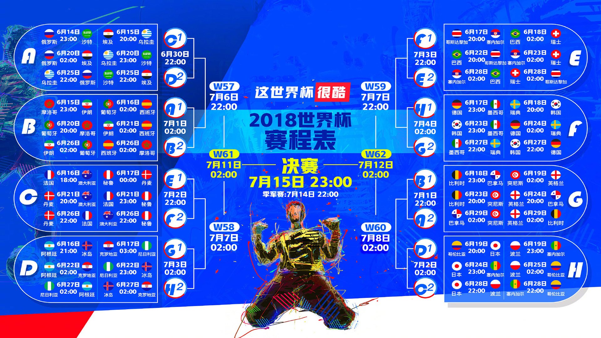 乌拉圭男足在巴黎奥运会比赛中以1-0战胜意大利,乌拉圭男子足球队
